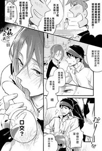 (SPARK9) [L-CAT., Ohiyakudasai! (Nariko, Teba)] ×pirates! (Free!) [Chinese] [鮫柄夫夫漢化組]