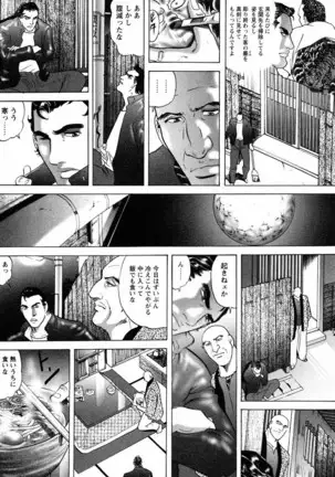 THE TATTOO[摩周子] 文身百華艶 第01巻