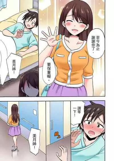 [Kotobuki Maimu] 「先っぽだけって言ったのに…」兄貴の彼女に頼み込んでゴム無しSEX！！ | 「明明說好只蹭蹭的…」苦苦懇求大哥的女友不戴套SEX!! [Chinese]