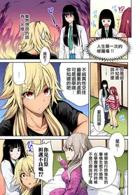 [Okumori Boy] Oretoku Shuugakuryokou ~Otoko wa Jyosou shita Ore dake!! Ch. 20 [Chinese] [沒有漢化] [Digital]