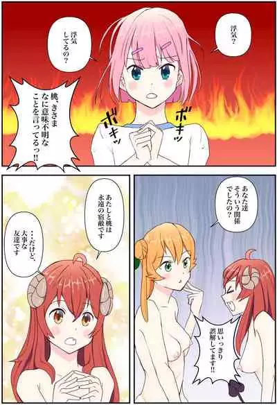 [松岡甲子(こうこ)] おいろけまぞく「魅了の力をゲットしました」