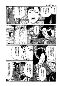 [Osada Kaname, Dan Oniroku] Hana to Hebi 1