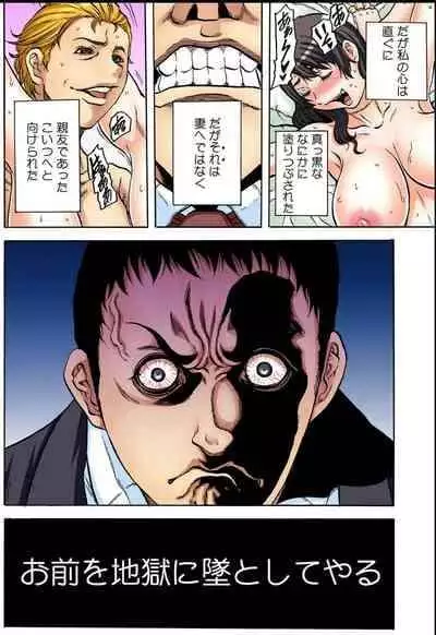 [Tachibana Naoki] オマエの妻子を孕ませてヤル！！