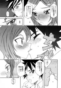 [Dokokano Aitsu] Oshiruko