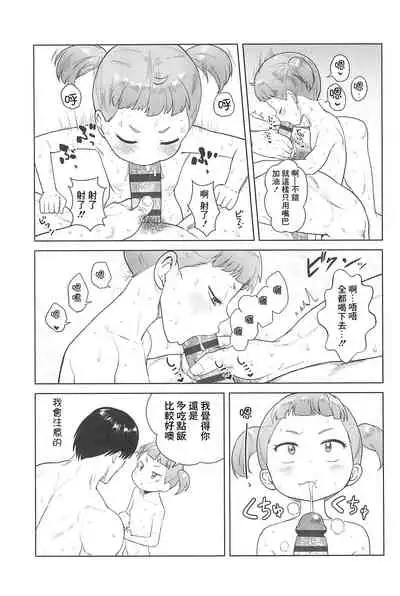 Bitch Eisai Kyouiku