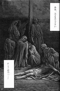 [Keumaya (Inoue Junichi)] EVANGEL FIRST [2nd Edition]