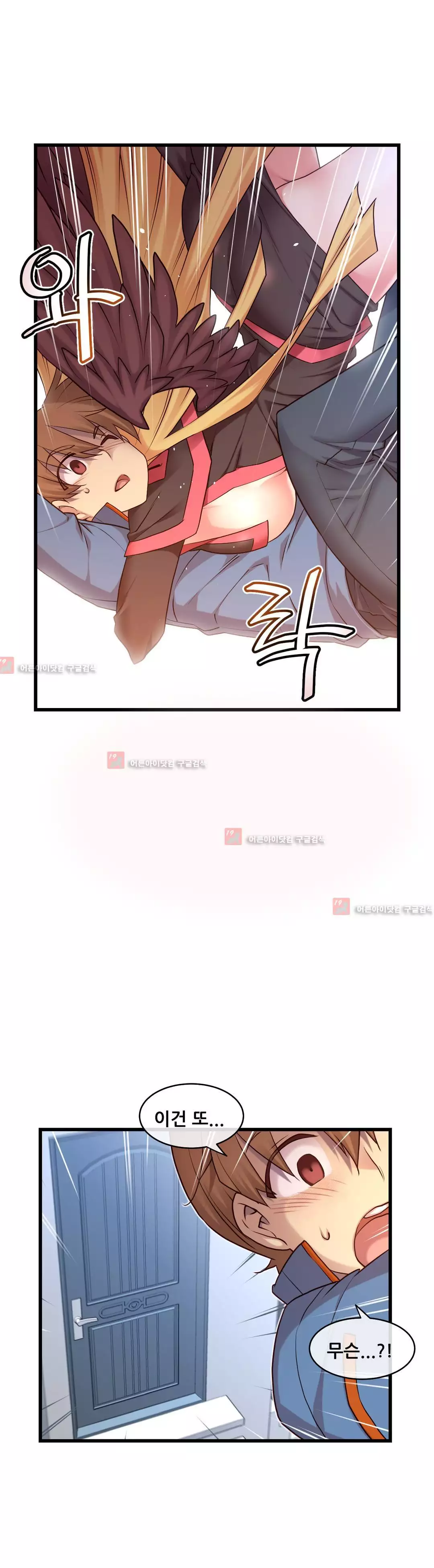 Master in My Dreams Ch.90-130