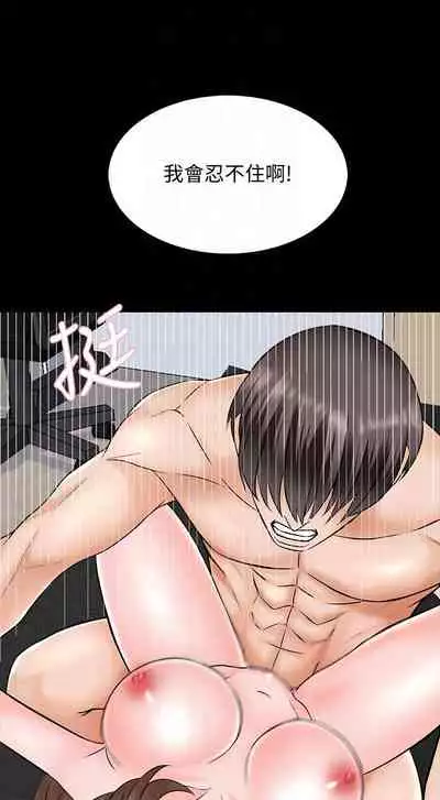 【周一连载】家教老师（作者: CreamMedia） 第1~43话