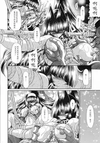 Reigoku Seitokai San