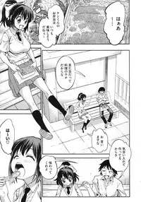 [Asuhiro] Koiiro Oppai