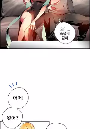 Lilith`s Cord Ch.0-43