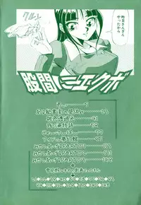 [Yukimino Yukio] Kokan ni Ekubo -Dimples Down Below-