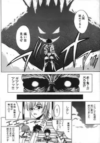 [Amamiya You] Under the Rose