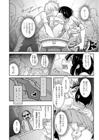 [Anthology] Tamabota [Digital]