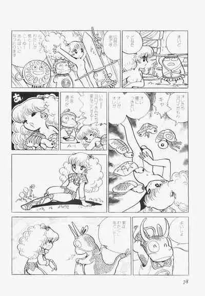 A Machine From The Sea