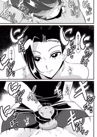 Hero no Yuuutsu Inran Rehabilitation Chuuhen