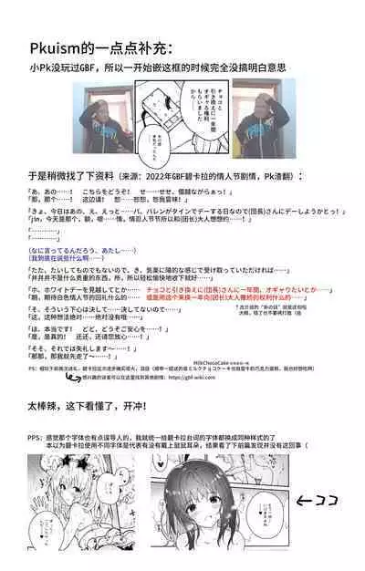 Vikala-chan to Ichaicha Suru Hon 5 Satsume | 和碧卡拉酱一起亲热的本子 第5册