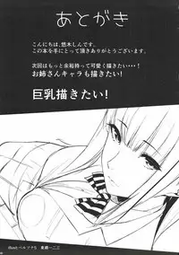 (C92) [Yuuki Nyuugyou (Yuuki Shin)] ELOF (Eromanga Sensei)