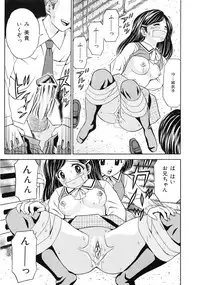 [Atori K] Hatsuiku Kensa - Growth inspection