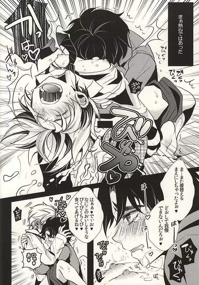 （GB16）Mitsuori-bako2