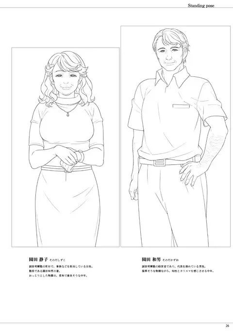 Fraternite LINEWORKS