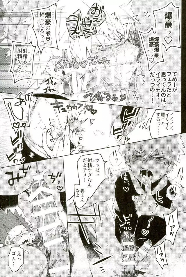 ドントセイマイネーム