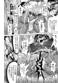 Yabai!! Hadaka de Densha ni Notchatta