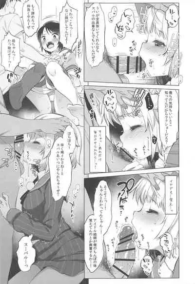 Idol V wa Boku no SeFri Soushuuhen