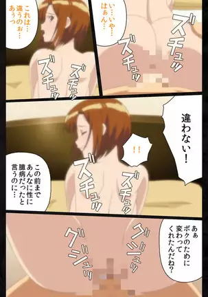 Tonari no hitodzuma to naisho no suwappingu kanzenhan