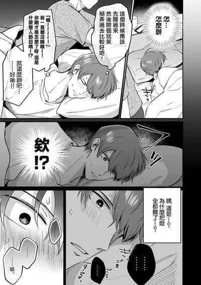 Ryman LoveHo Danshikai | 上班族爱情旅馆男子会 1 + Eros媚药篇 + 2.1