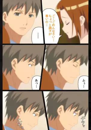 Tonari no hitodzuma to naisho no suwappingu kanzenhan