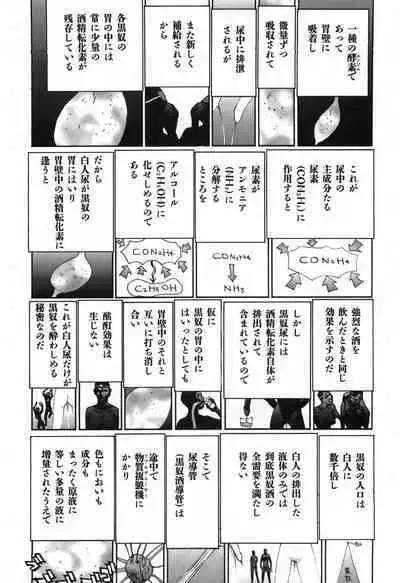 Yapoo the human cattle vol.03