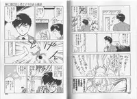 [Mii Akira] Anecdote