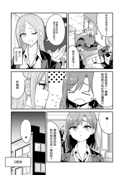 Kyou Oya, Iru kedo...