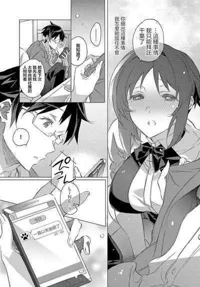 Magokoro Mebius Ring | 真心莫比烏斯環