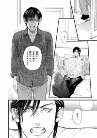 [Ike Reibun] Bi no Kyoujin ~ X Side ~