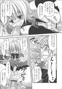 (Shotaful!) [Yukan high Zakura (Chieko)] Josou Batsu Game