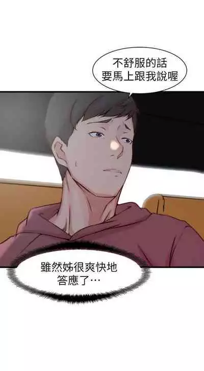 老婆的姊姊 1-40