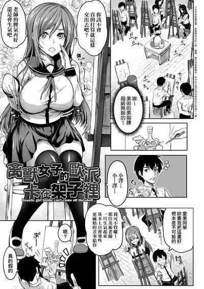 Kyonyuu 81-nin o Shiawase ni Shinai to Soku Shibou | 巨乳81人之天降試煉全員不性福即死亡