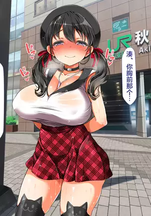 Lucky Dosukebe! Kouhen