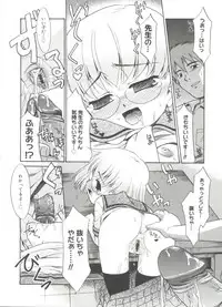 [Nekogen] Papa Nanka Daikirai