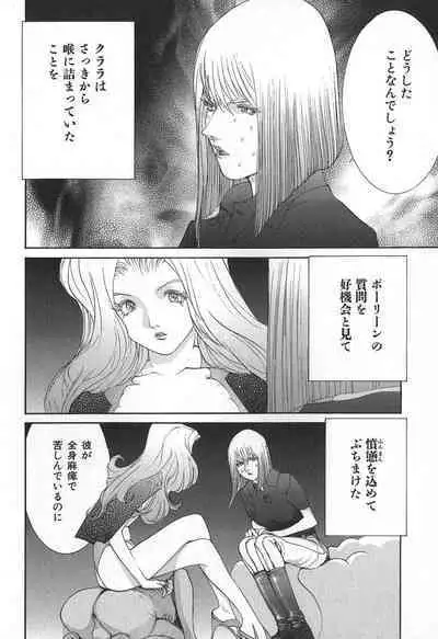 Yapoo the human cattle vol.02