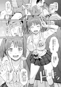 [Hissatsukun] Uramono [Digital]