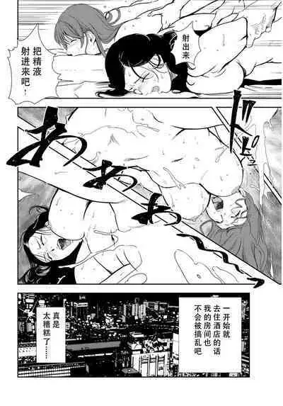 肉秘書・友紀子 Vol.29