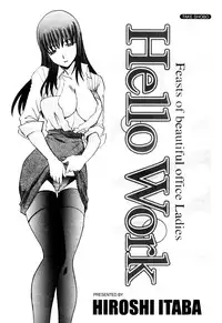 [Itaba Hiroshi] Hello Work