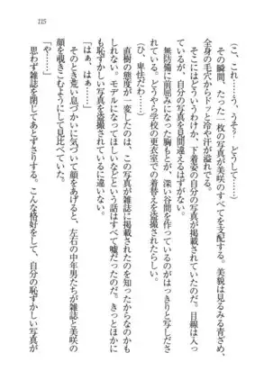 あおい 妹と生徒会長