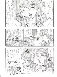 (C48) [Akahira Kirin (Akahira Kirin)] Bi VI (Macross 7)