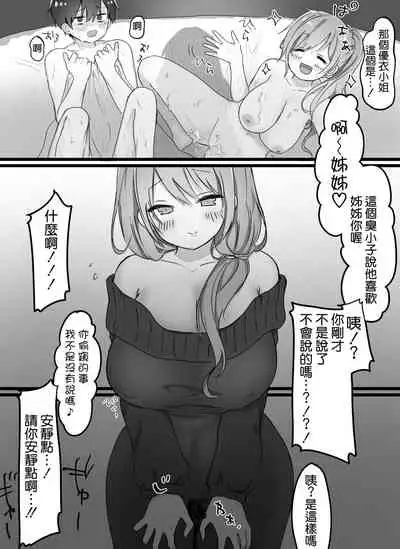 えっちなお姉さん達にしぼりつくされる