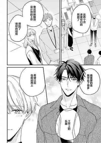 Osananajimi Honey Limited