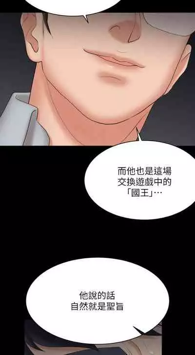 [HOYA&朴敏]交換遊戲 (交换游戏 wife swap game)_第四部分